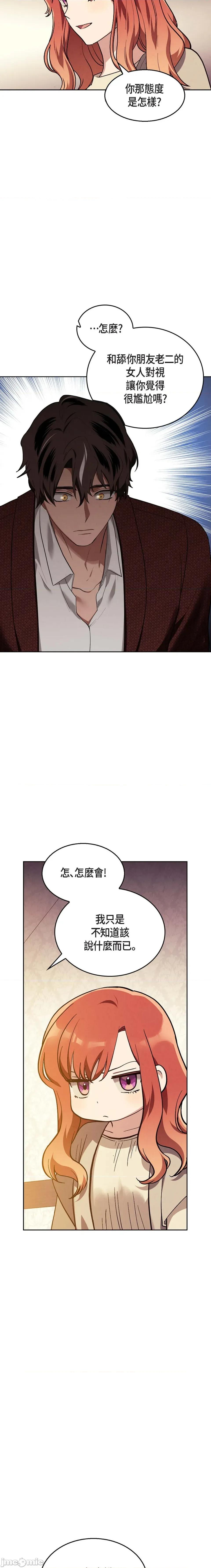 重振皇帝陛下雄风的计画 重振皇帝陛下雄风的计画-第16话 第10页