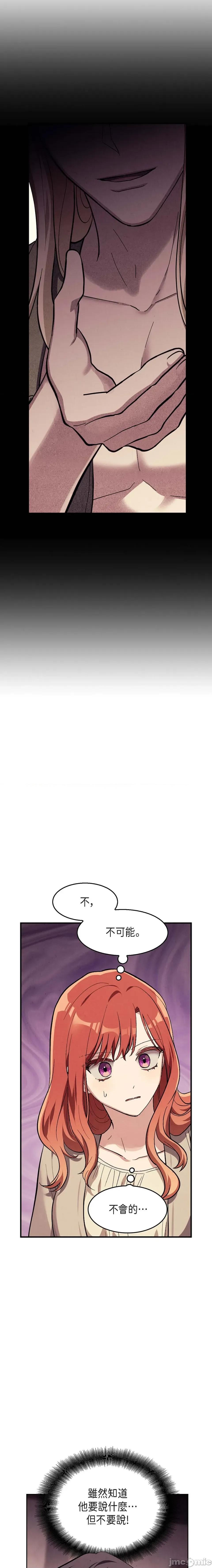 重振皇帝陛下雄风的计画 重振皇帝陛下雄风的计画-第16话 第17页