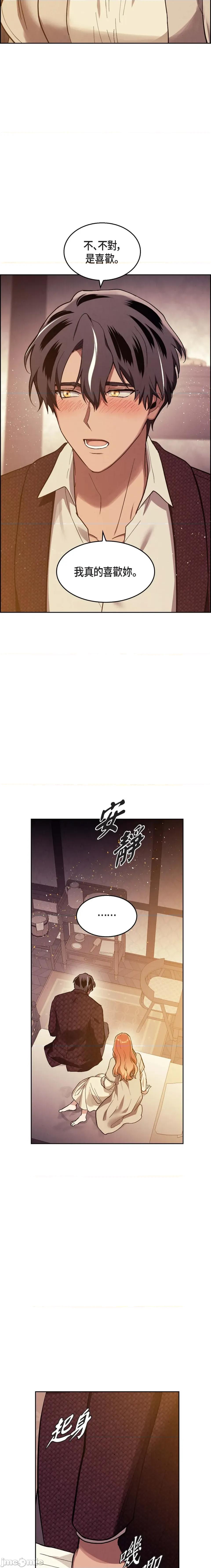 重振皇帝陛下雄风的计画 重振皇帝陛下雄风的计画-第16话 第19页