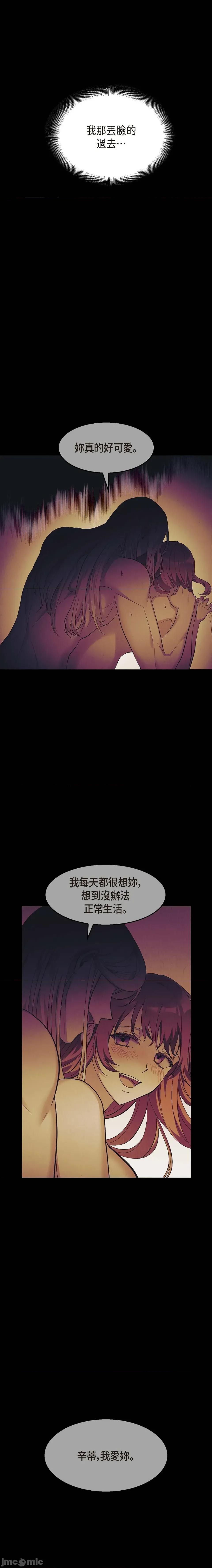 重振皇帝陛下雄风的计画 重振皇帝陛下雄风的计画-第17话 第5页