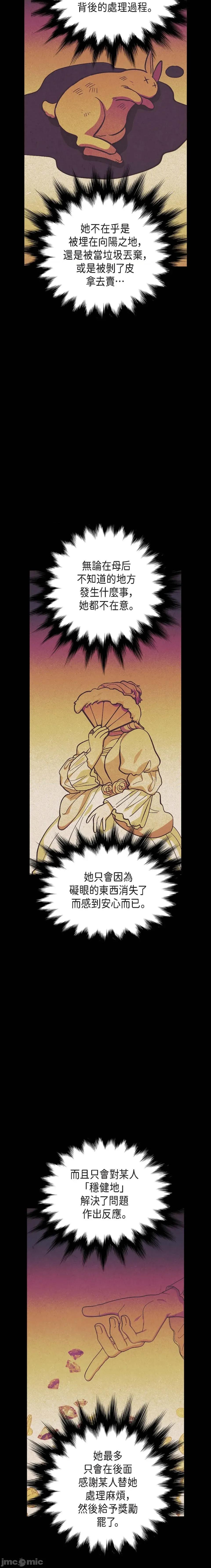 重振皇帝陛下雄风的计画 重振皇帝陛下雄风的计画-第18话 第15页