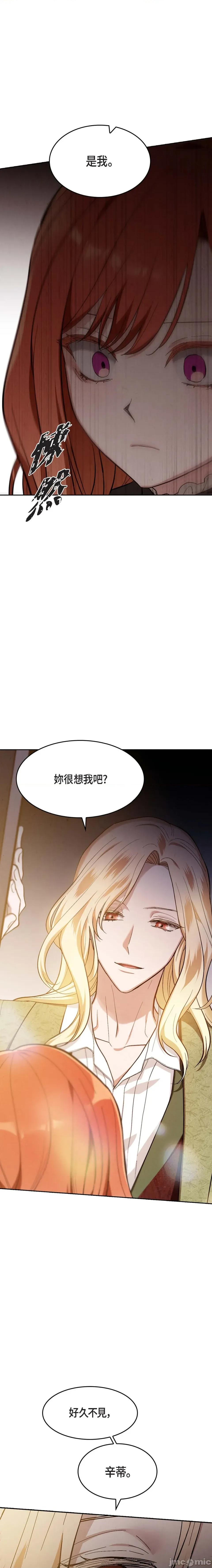 重振皇帝陛下雄风的计画 重振皇帝陛下雄风的计画-第19话 第1页