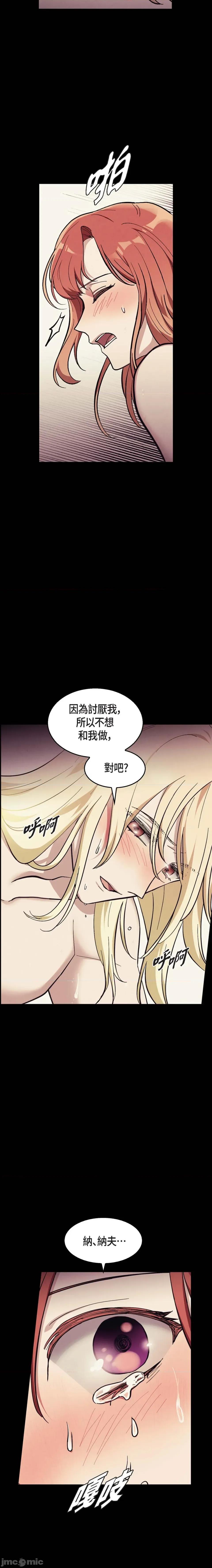重振皇帝陛下雄风的计画 重振皇帝陛下雄风的计画-第19话 第19页