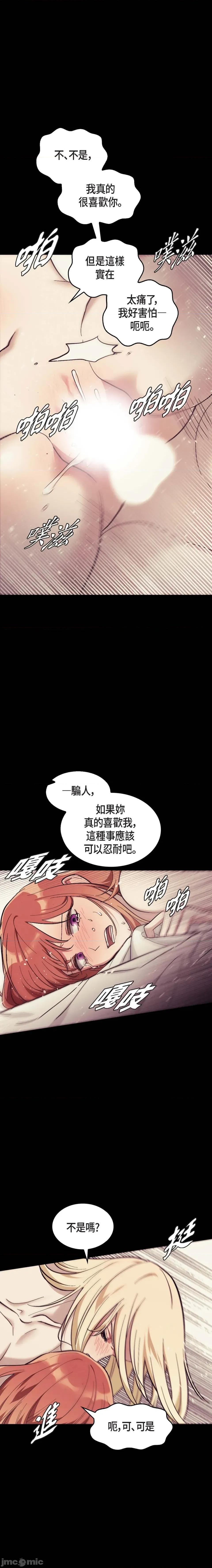 重振皇帝陛下雄风的计画 重振皇帝陛下雄风的计画-第19话 第20页