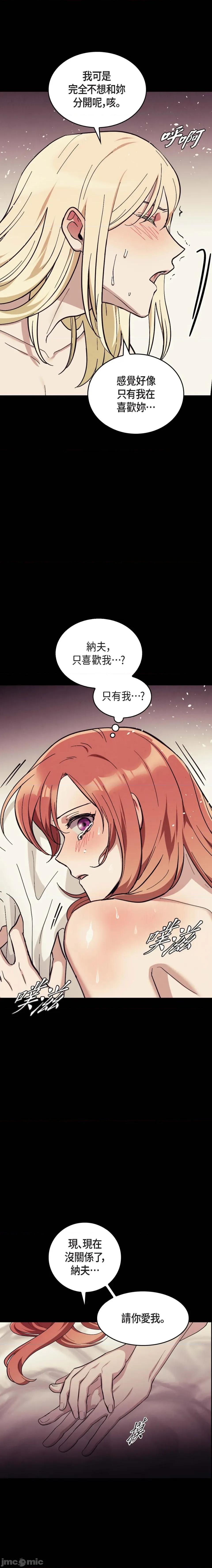 重振皇帝陛下雄风的计画 重振皇帝陛下雄风的计画-第19话 第21页