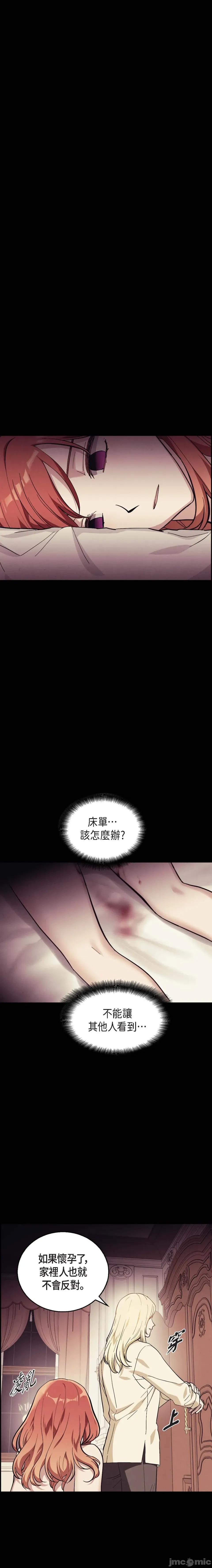 重振皇帝陛下雄风的计画 重振皇帝陛下雄风的计画-第19话 第22页