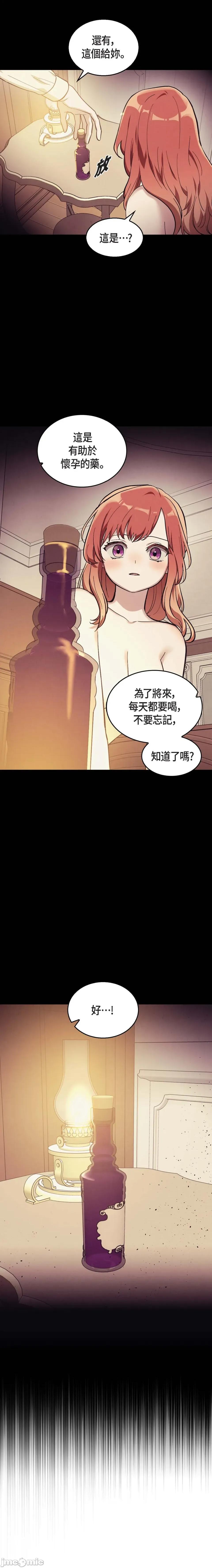 重振皇帝陛下雄风的计画 重振皇帝陛下雄风的计画-第19话 第24页