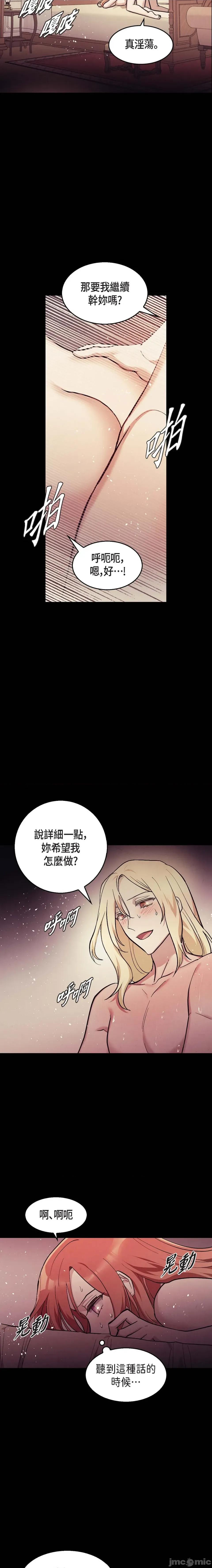 重振皇帝陛下雄风的计画 重振皇帝陛下雄风的计画-第20话 第4页