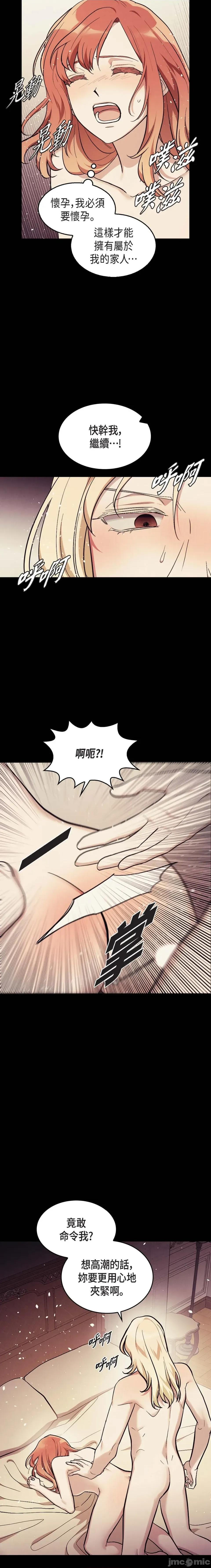 重振皇帝陛下雄风的计画 重振皇帝陛下雄风的计画-第20话 第6页