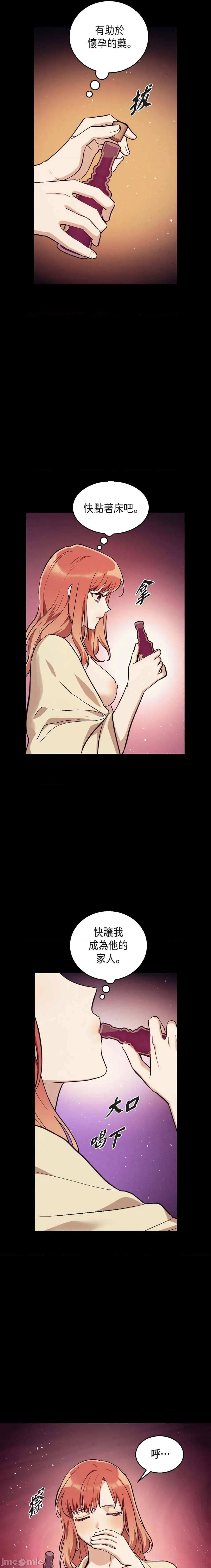 重振皇帝陛下雄风的计画 重振皇帝陛下雄风的计画-第20话 第10页