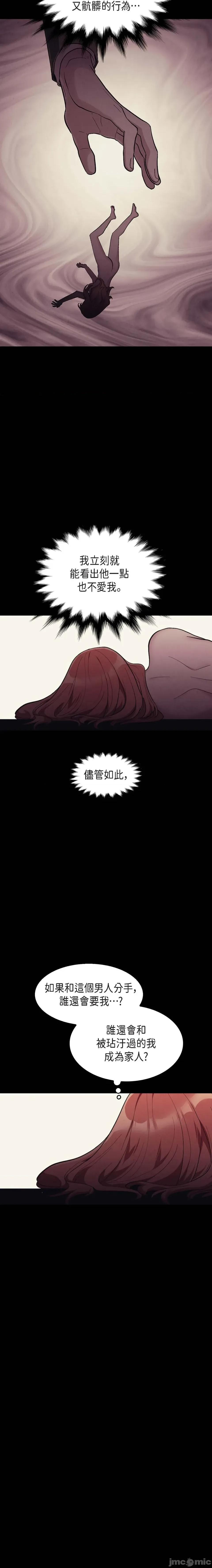 重振皇帝陛下雄风的计画 重振皇帝陛下雄风的计画-第20话 第15页