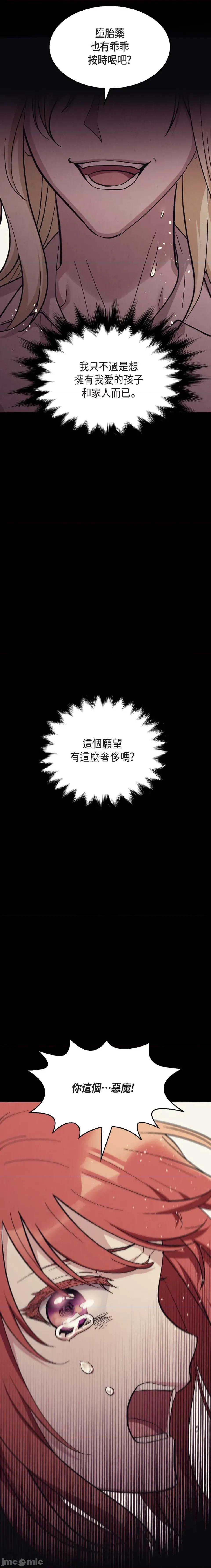 重振皇帝陛下雄风的计画 重振皇帝陛下雄风的计画-第20话 第18页