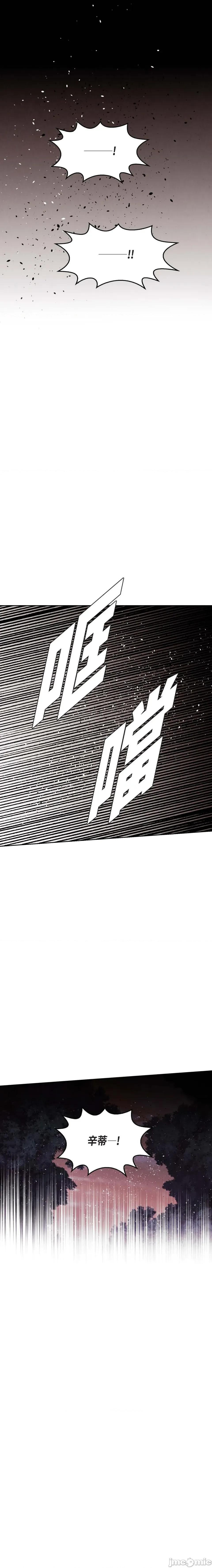 重振皇帝陛下雄风的计画 重振皇帝陛下雄风的计画-第21话 第21页