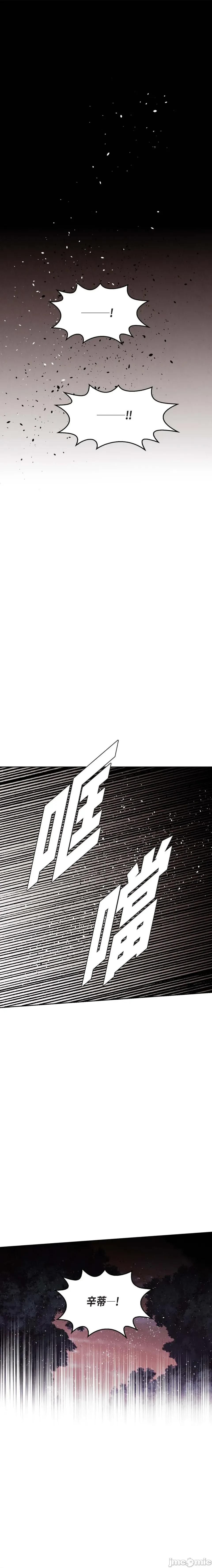 重振皇帝陛下雄风的计画 重振皇帝陛下雄风的计画-第22话 第1页