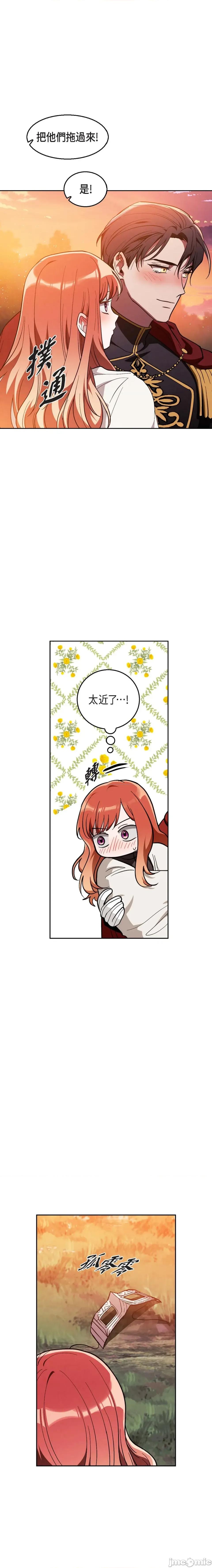 重振皇帝陛下雄风的计画 重振皇帝陛下雄风的计画-第22话 第6页