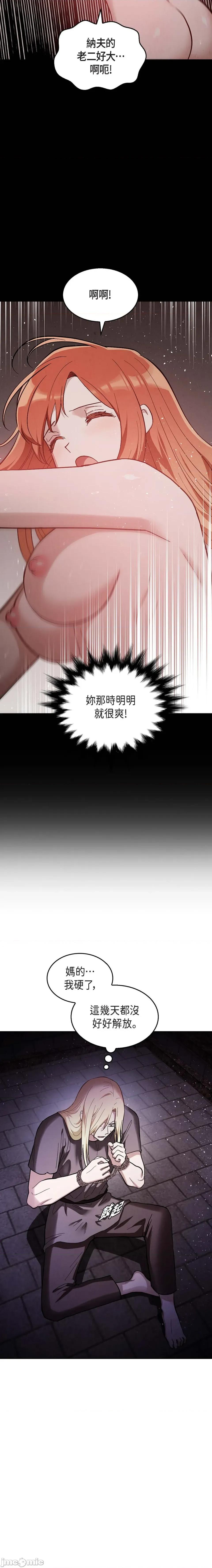 重振皇帝陛下雄风的计画 重振皇帝陛下雄风的计画-第24话 第5页