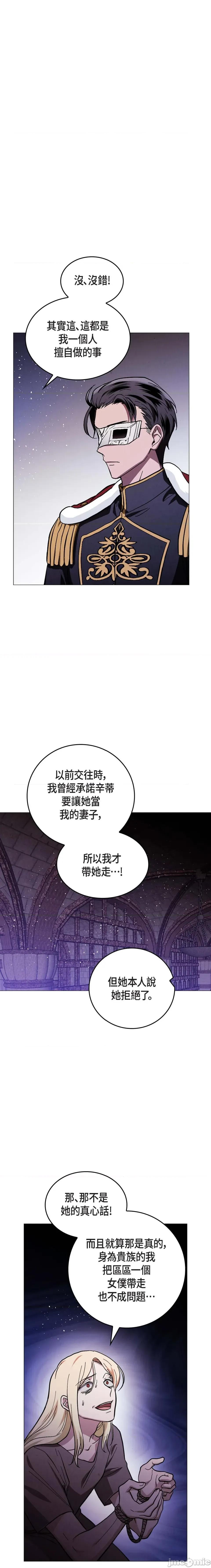 重振皇帝陛下雄风的计画 重振皇帝陛下雄风的计画-第24话 第12页