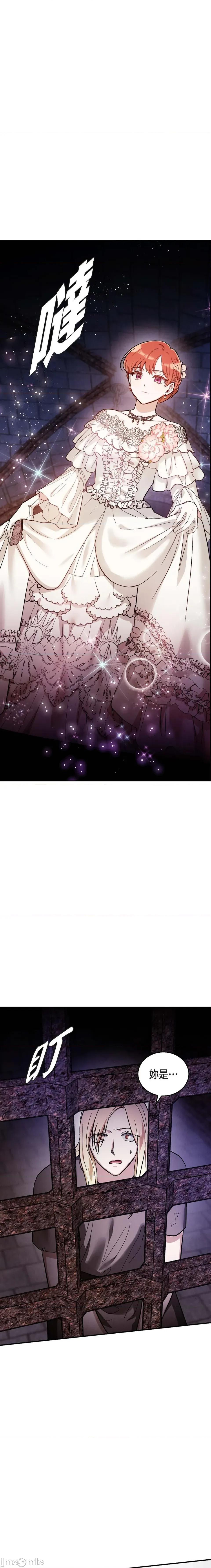 重振皇帝陛下雄风的计画 重振皇帝陛下雄风的计画-第24话 第15页