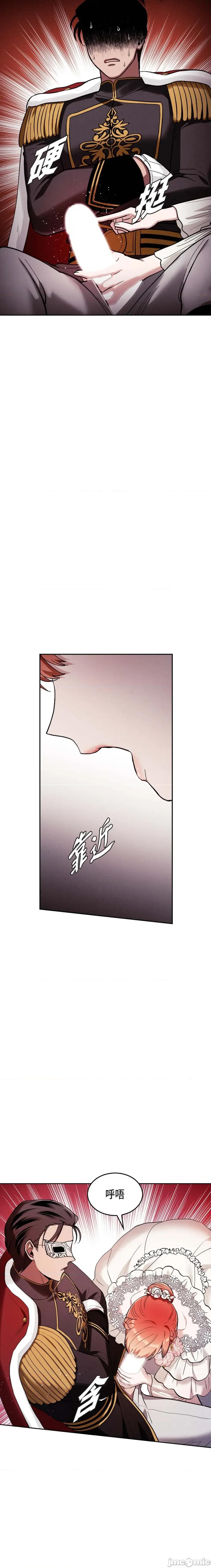 重振皇帝陛下雄风的计画 重振皇帝陛下雄风的计画-第25话 第11页