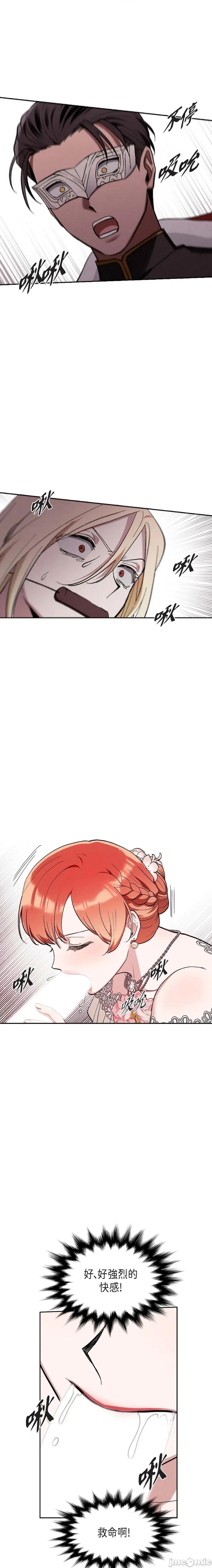 重振皇帝陛下雄风的计画 重振皇帝陛下雄风的计画-第25话 第12页