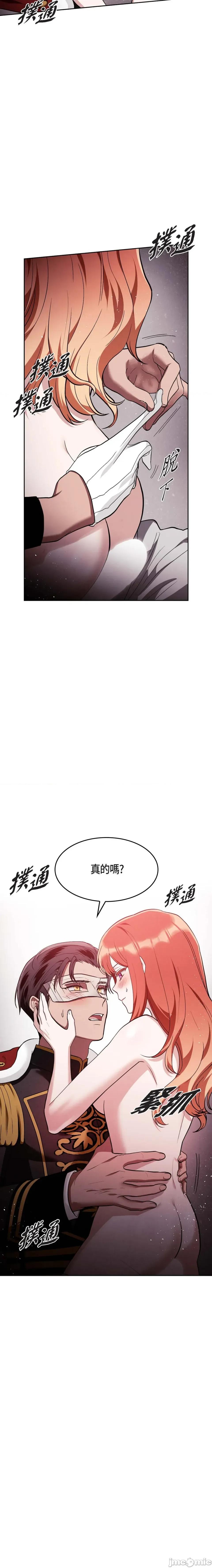 重振皇帝陛下雄风的计画 重振皇帝陛下雄风的计画-第25话 第21页