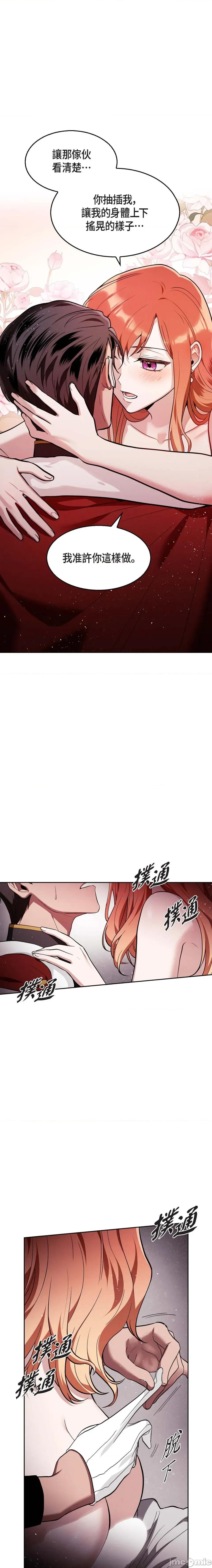 重振皇帝陛下雄风的计画 重振皇帝陛下雄风的计画-第26话 第1页