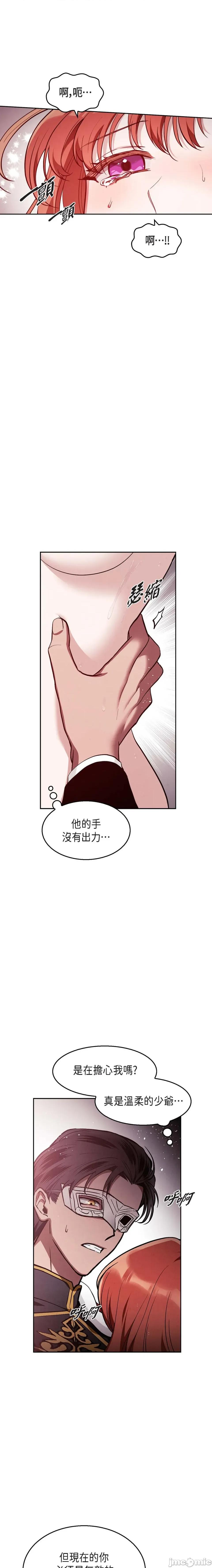 重振皇帝陛下雄风的计画 重振皇帝陛下雄风的计画-第26话 第4页