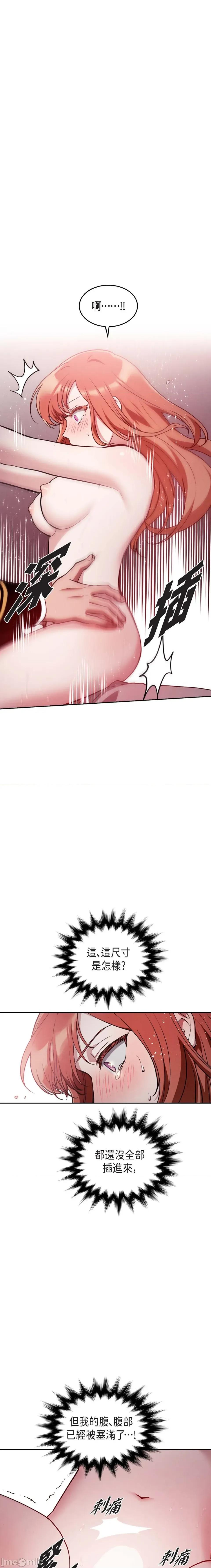 重振皇帝陛下雄风的计画 重振皇帝陛下雄风的计画-第26话 第6页