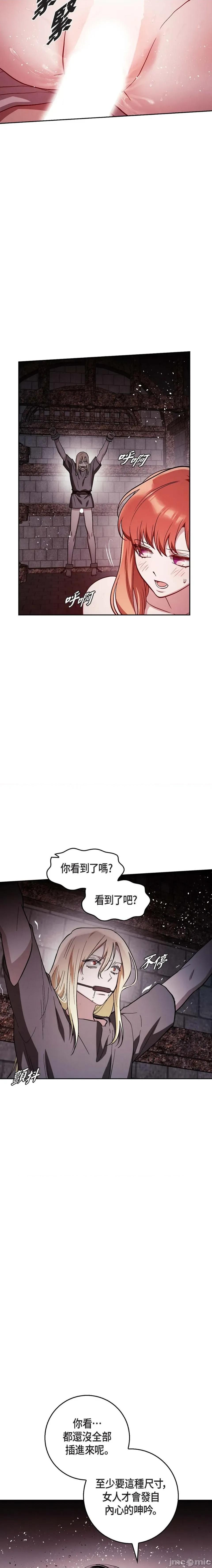 重振皇帝陛下雄风的计画 重振皇帝陛下雄风的计画-第26话 第7页