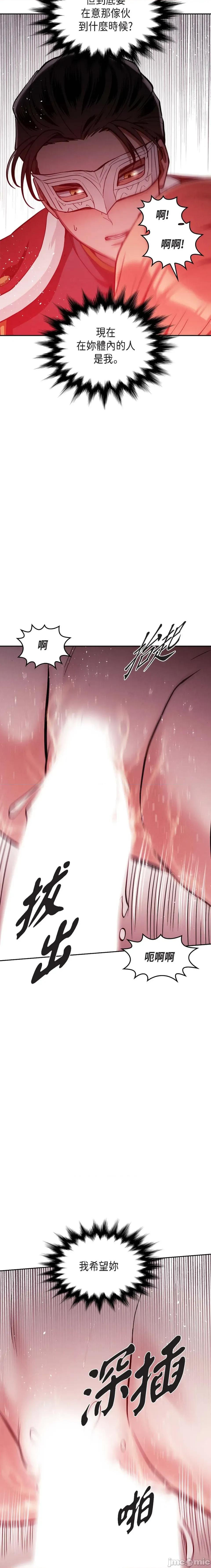 重振皇帝陛下雄风的计画 重振皇帝陛下雄风的计画-第26话 第14页