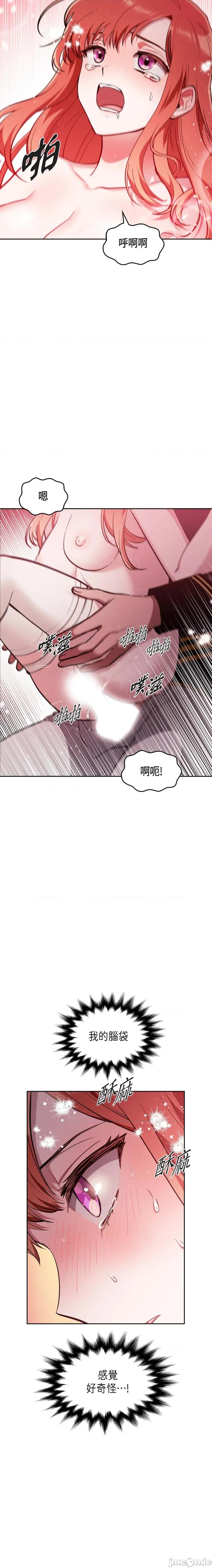 重振皇帝陛下雄风的计画 重振皇帝陛下雄风的计画-第27话 第4页