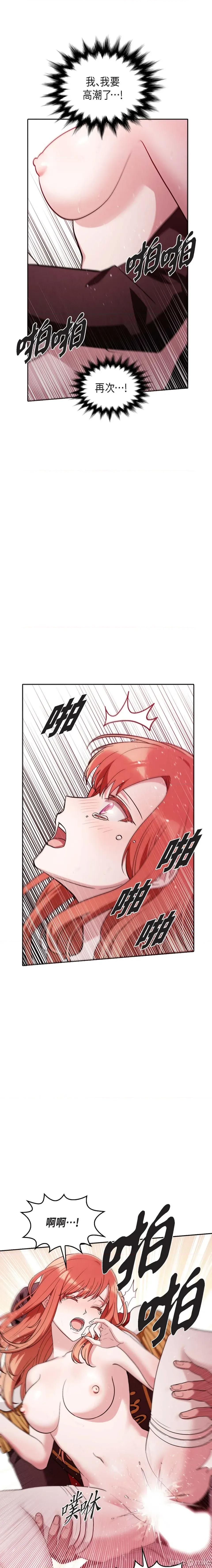 重振皇帝陛下雄风的计画 重振皇帝陛下雄风的计画-第27话 第7页