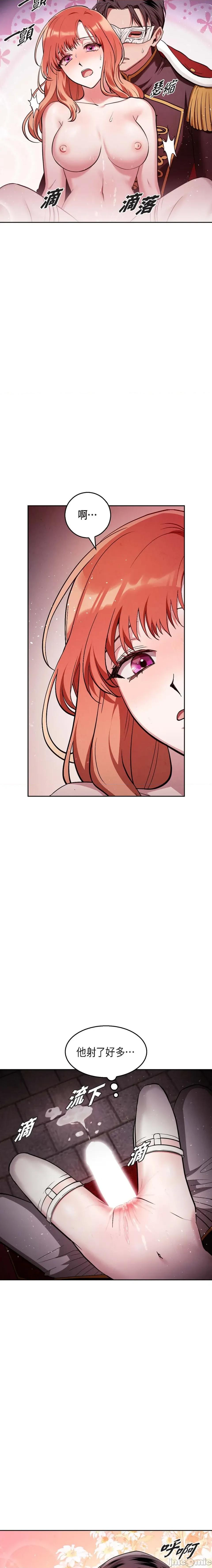重振皇帝陛下雄风的计画 重振皇帝陛下雄风的计画-第27话 第9页