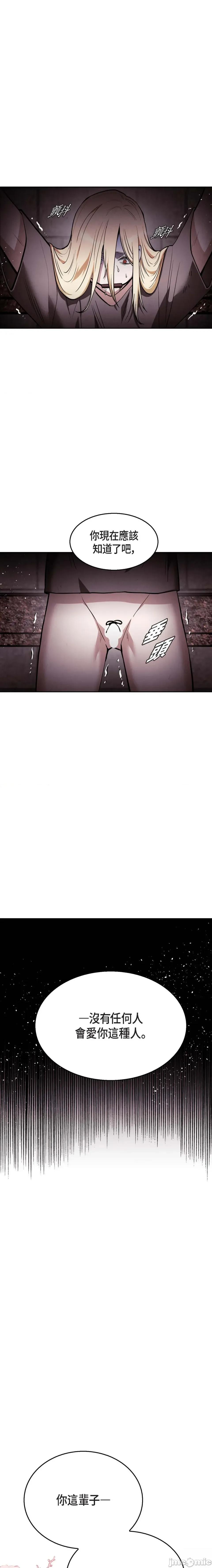 重振皇帝陛下雄风的计画 重振皇帝陛下雄风的计画-第27话 第11页