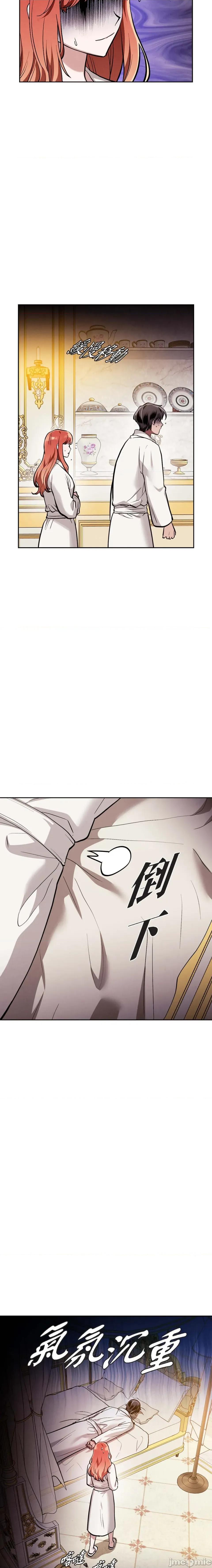 重振皇帝陛下雄风的计画 重振皇帝陛下雄风的计画-第27话 第14页
