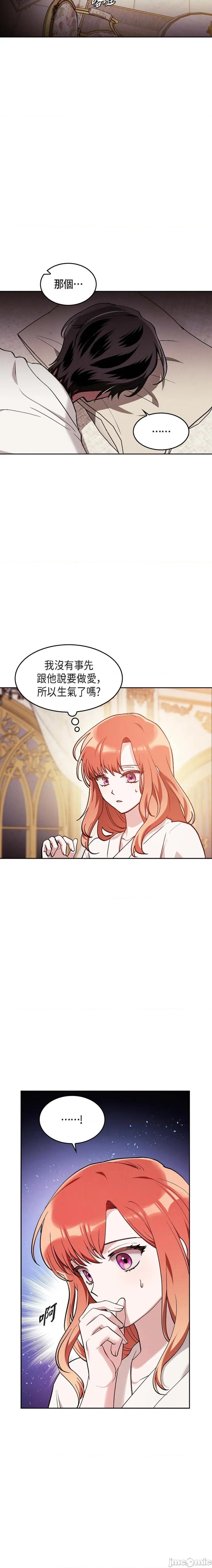 重振皇帝陛下雄风的计画 重振皇帝陛下雄风的计画-第27话 第15页