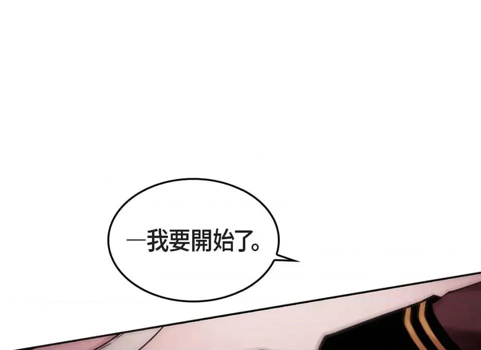 重振皇帝陛下雄风的计画 重振皇帝陛下雄风的计画-第28话 第2页