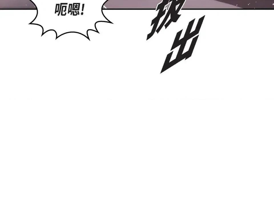 重振皇帝陛下雄风的计画 重振皇帝陛下雄风的计画-第28话 第4页