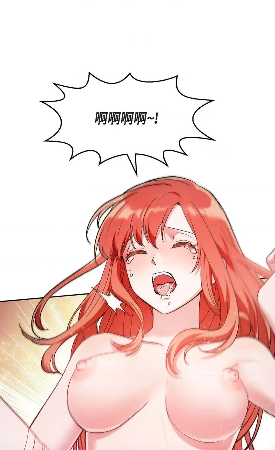 重振皇帝陛下雄风的计画 重振皇帝陛下雄风的计画-第28话 第6页