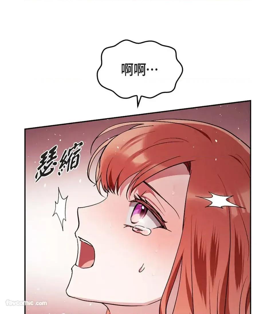 重振皇帝陛下雄风的计画 重振皇帝陛下雄风的计画-第28话 第12页