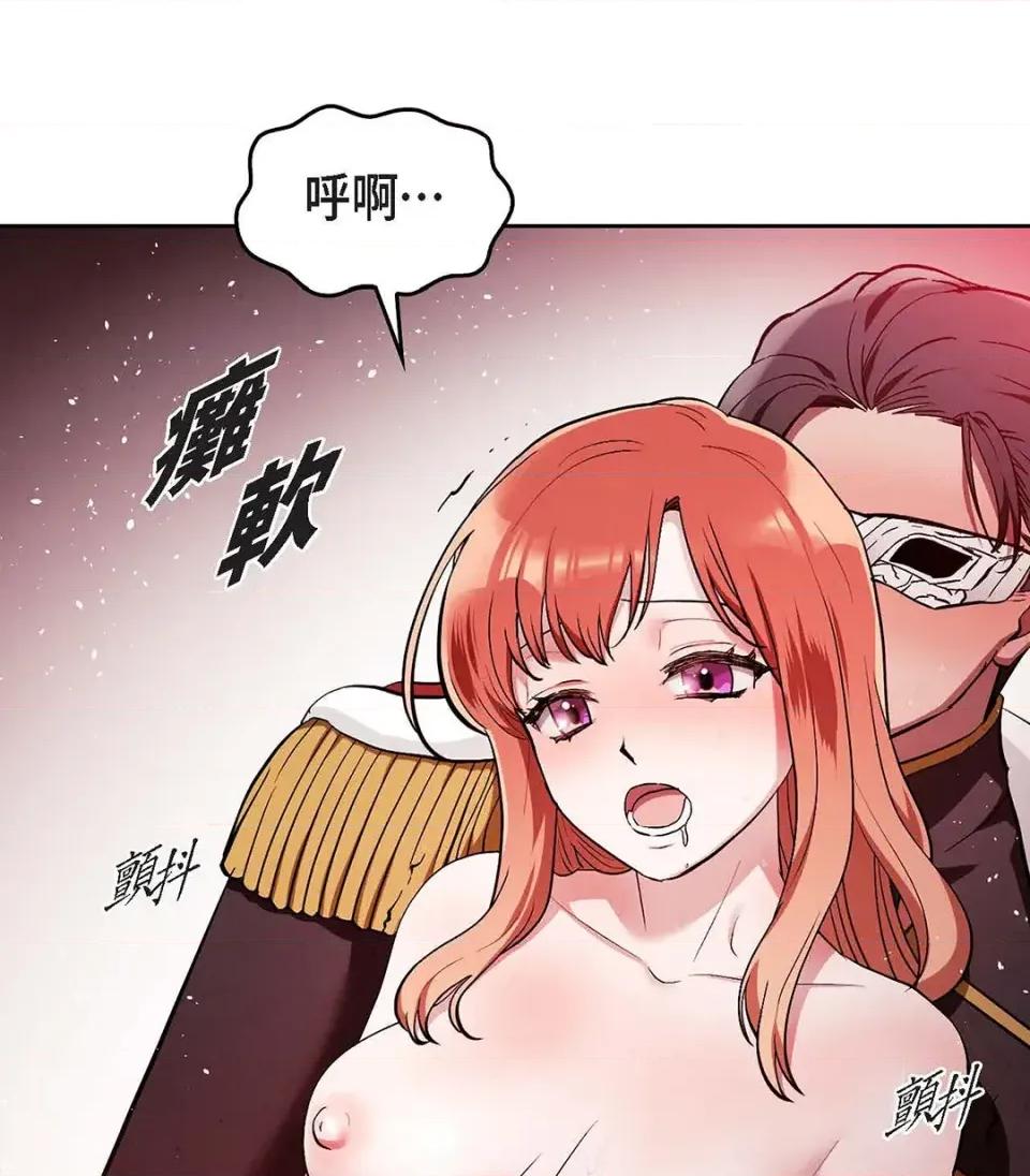 重振皇帝陛下雄风的计画 重振皇帝陛下雄风的计画-第28话 第14页