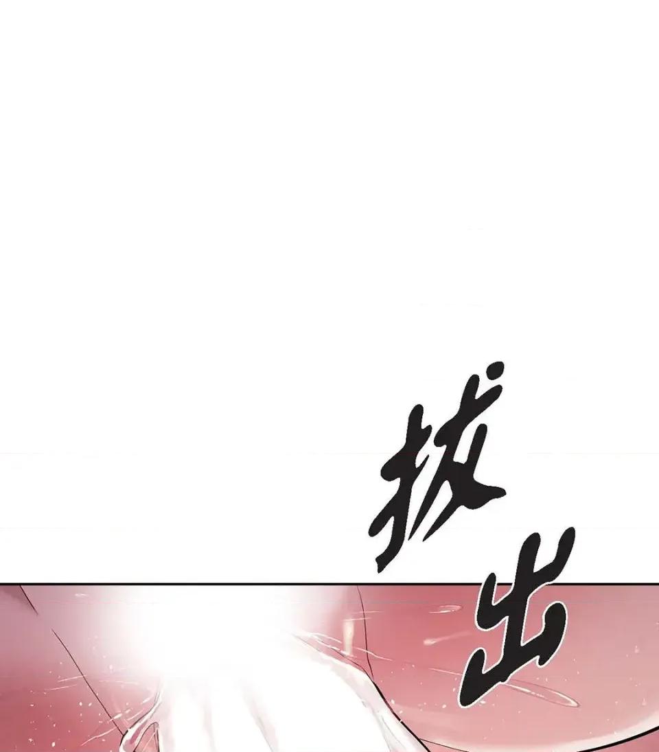 重振皇帝陛下雄风的计画 重振皇帝陛下雄风的计画-第28话 第16页