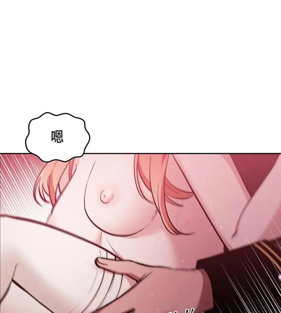 重振皇帝陛下雄风的计画 重振皇帝陛下雄风的计画-第28话 第23页