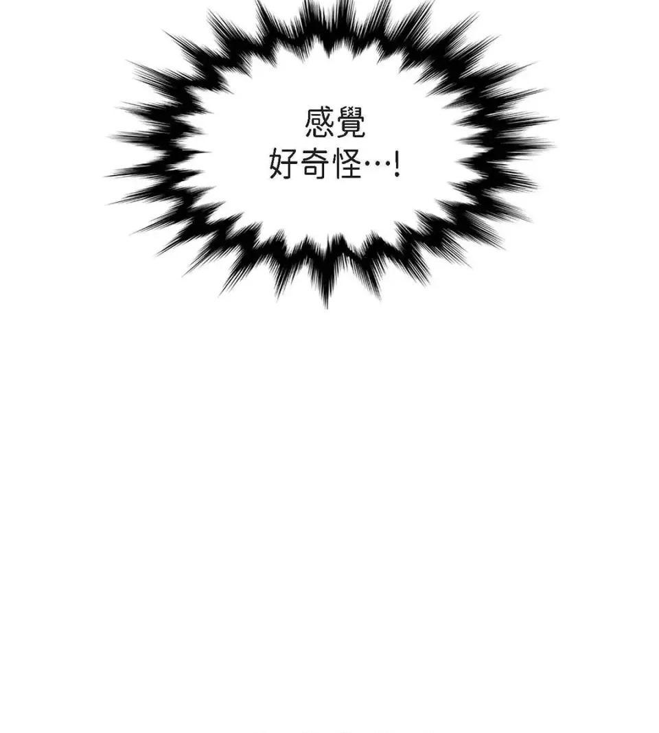 重振皇帝陛下雄风的计画 重振皇帝陛下雄风的计画-第28话 第27页