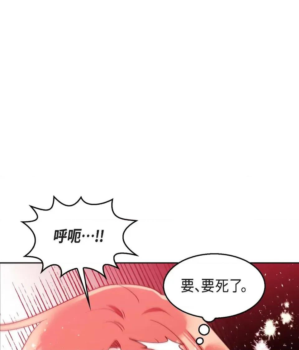 重振皇帝陛下雄风的计画 重振皇帝陛下雄风的计画-第28话 第28页
