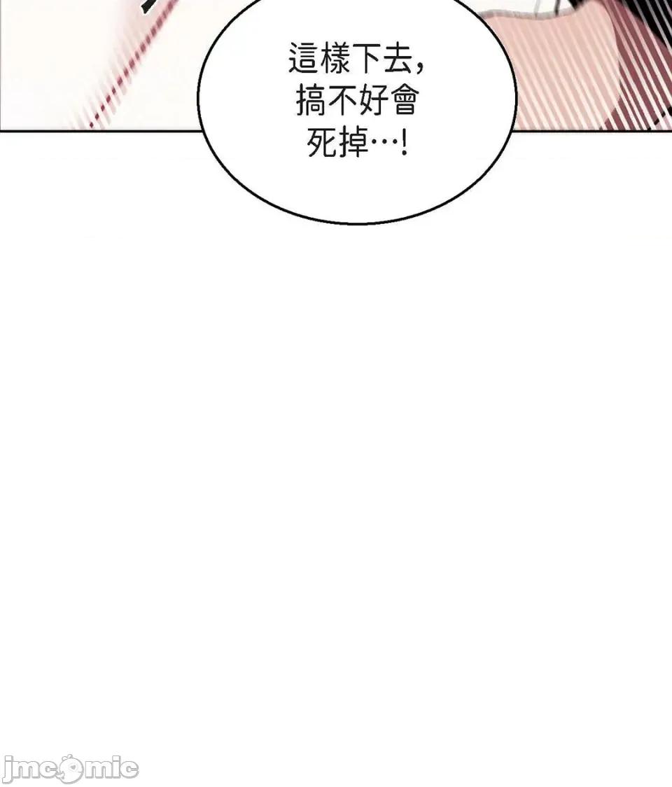 重振皇帝陛下雄风的计画 重振皇帝陛下雄风的计画-第28话 第30页