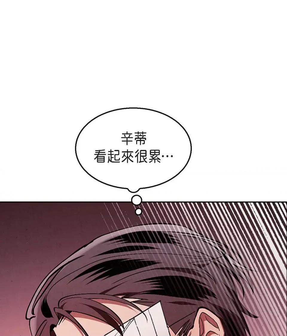 重振皇帝陛下雄风的计画 重振皇帝陛下雄风的计画-第28话 第33页