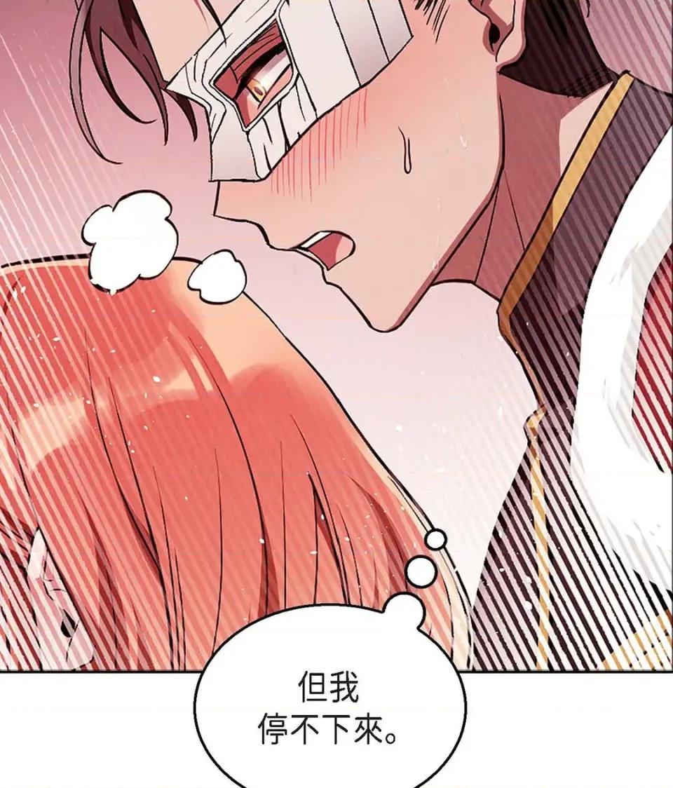 重振皇帝陛下雄风的计画 重振皇帝陛下雄风的计画-第28话 第34页