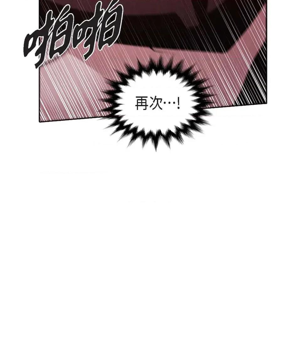 重振皇帝陛下雄风的计画 重振皇帝陛下雄风的计画-第28话 第42页