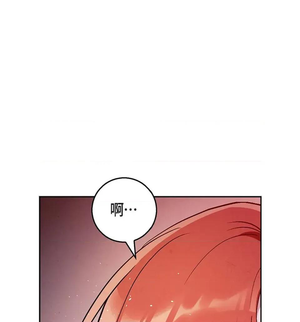 重振皇帝陛下雄风的计画 重振皇帝陛下雄风的计画-第28话 第58页